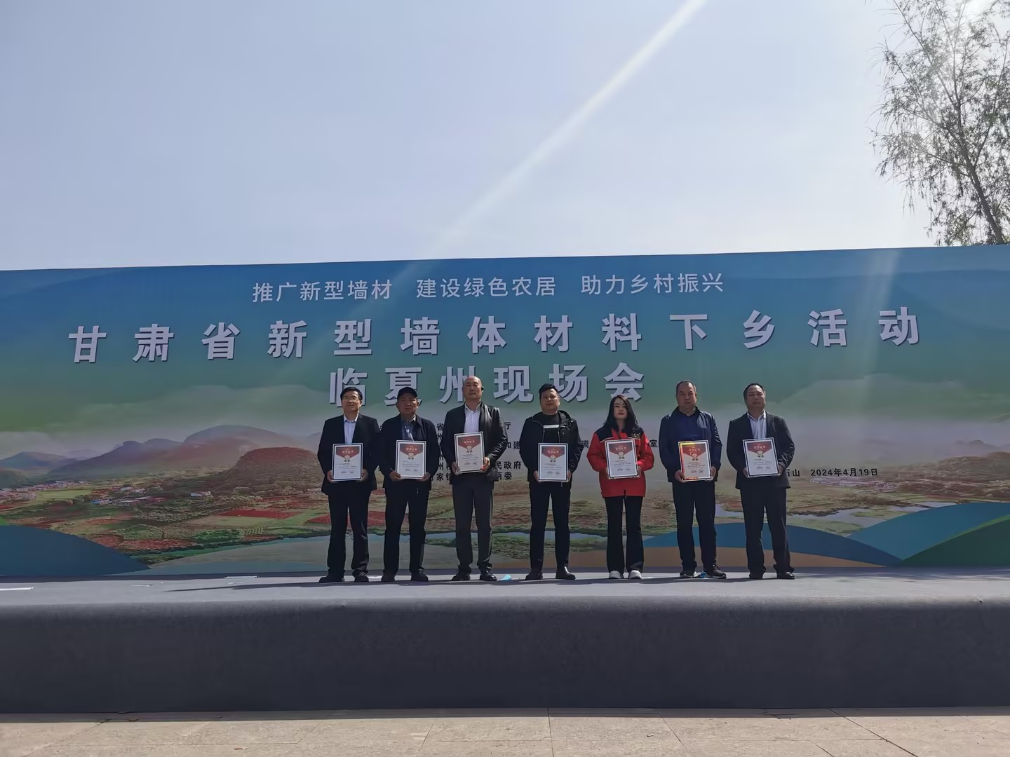 關(guān)于表彰甘肅省新型墻體材料行業(yè)愛心公益企業(yè)的通報